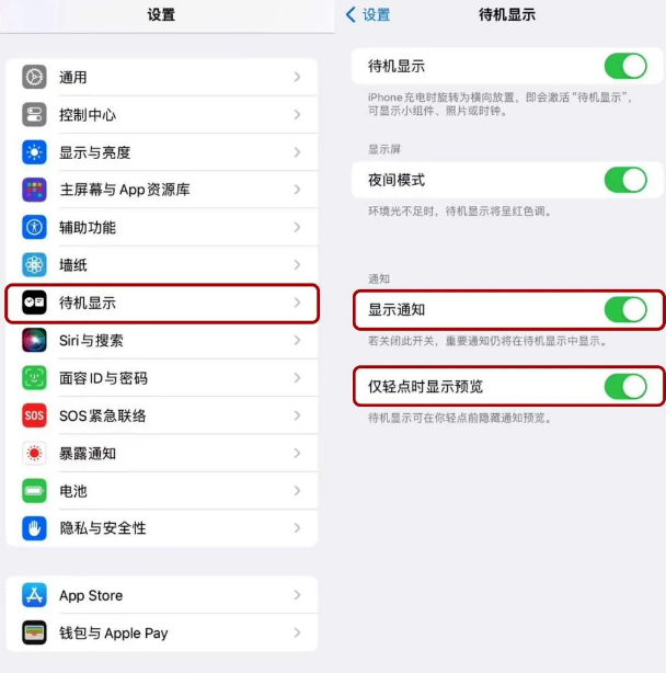 iOS17第二个公测版发布了！还推送了Beta  4修订版，有这些变化！
