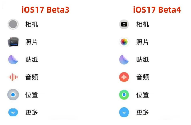 iOS17第二个公测版发布了！还推送了Beta  4修订版，有这些变化！