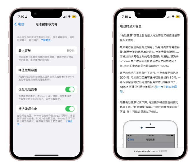 何时需要更换iPhone手机电池？
