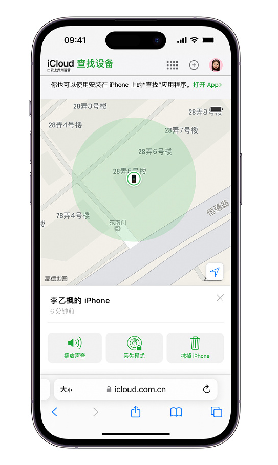 iCloud 网页定位功能：从零开始寻找你的 iPhone