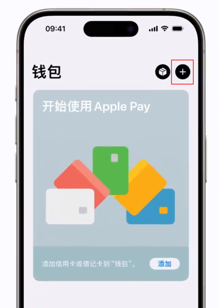 如何在另一部苹果设备上转移 iPhone 交通卡？