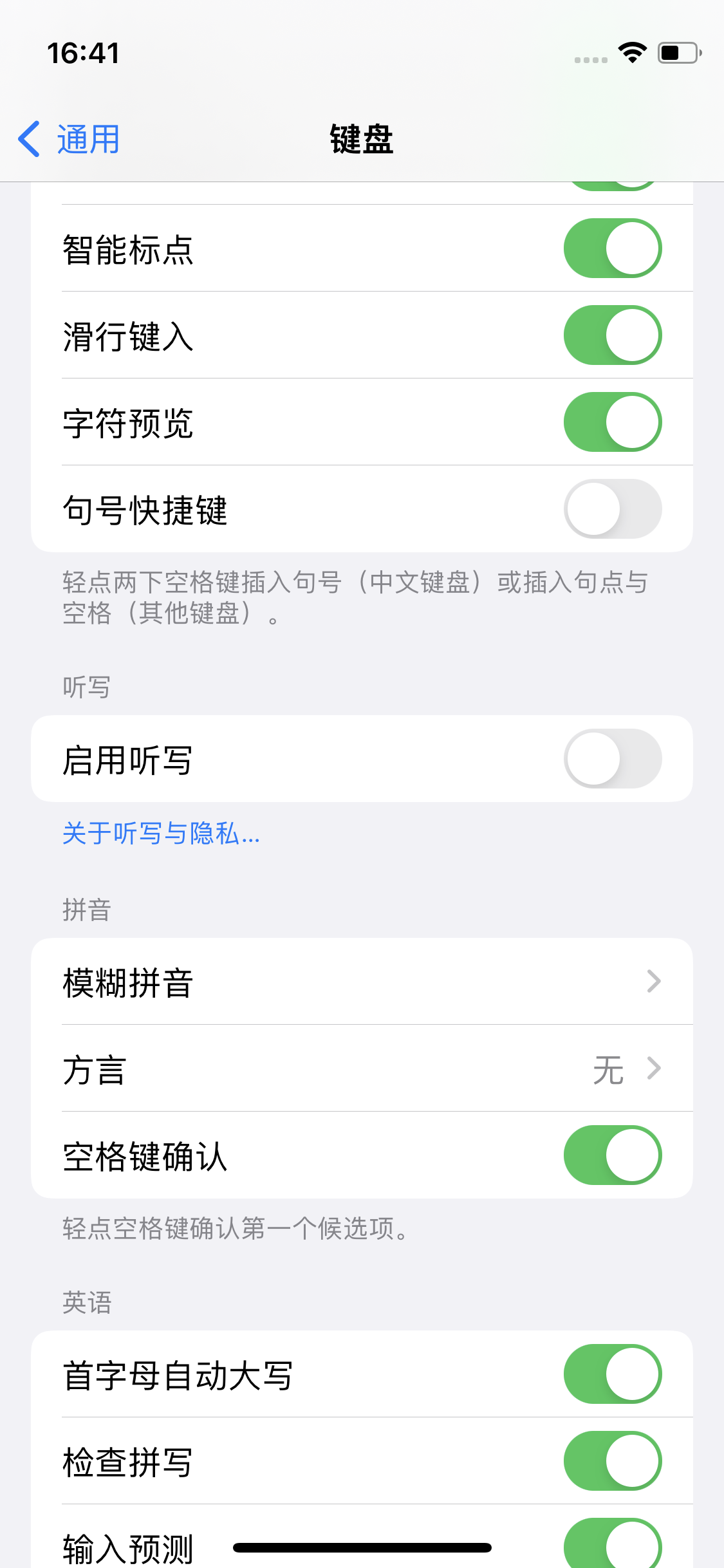 iPhone14如何快速打字？iPhone14输入法使用小技巧