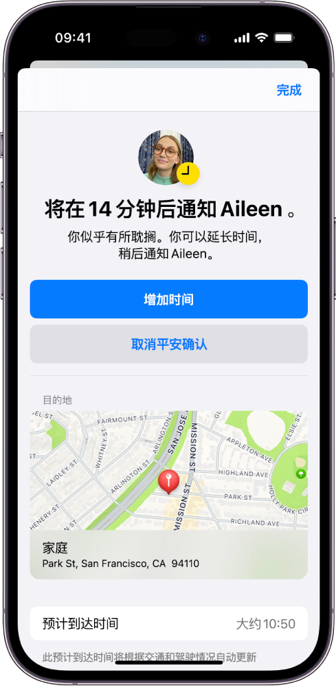 iPhone 用户必知的 iOS 17 新功能：掌握“平安确认”技巧