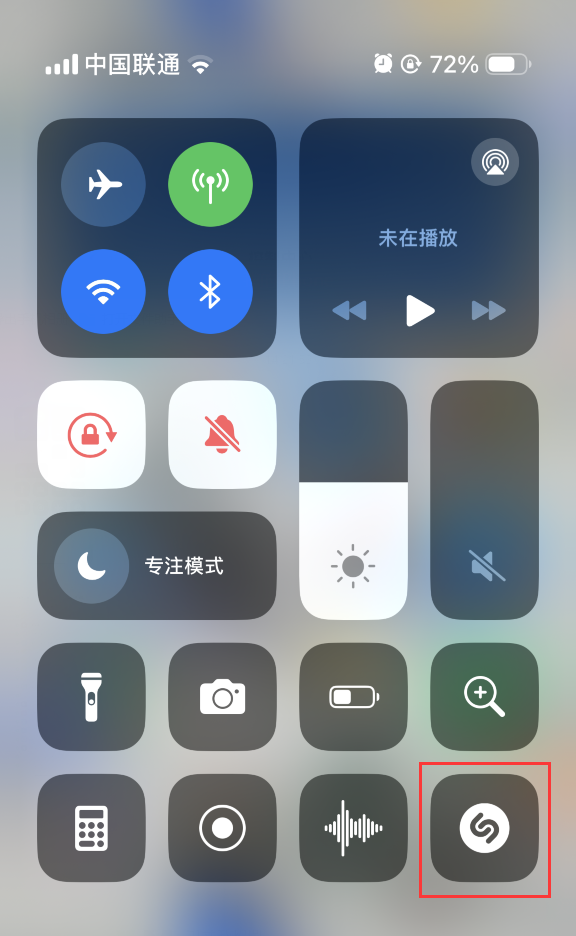 iPhone  15 如何识别周围正在播放的歌曲？