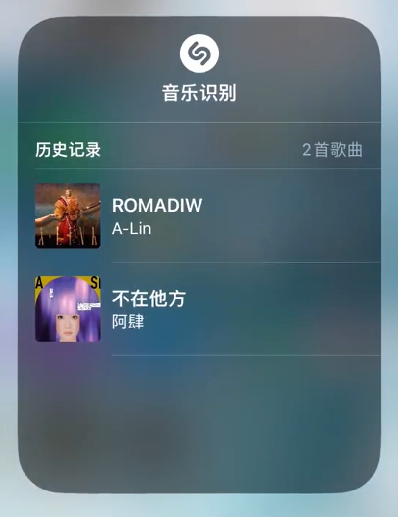 iPhone  15 如何识别周围正在播放的歌曲？