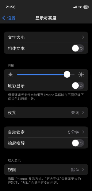 如何关闭苹果iPhone 15的屏幕？
