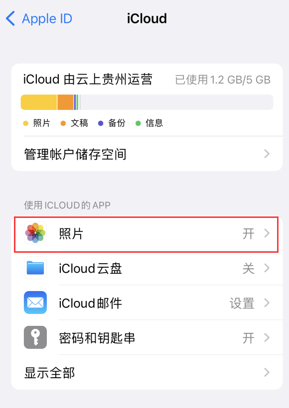 “我的照片流”功能即将关闭，如何保留 iPhone  中的照片？