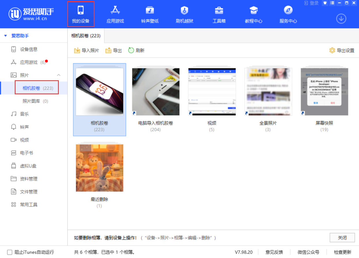 “我的照片流”功能即将关闭，如何保留 iPhone  中的照片？