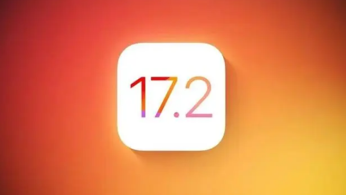 iOS 17.2 RC 版更新功能综述