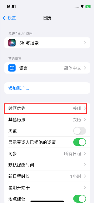 如何在苹果iPhone 15手机上设置时区优先？