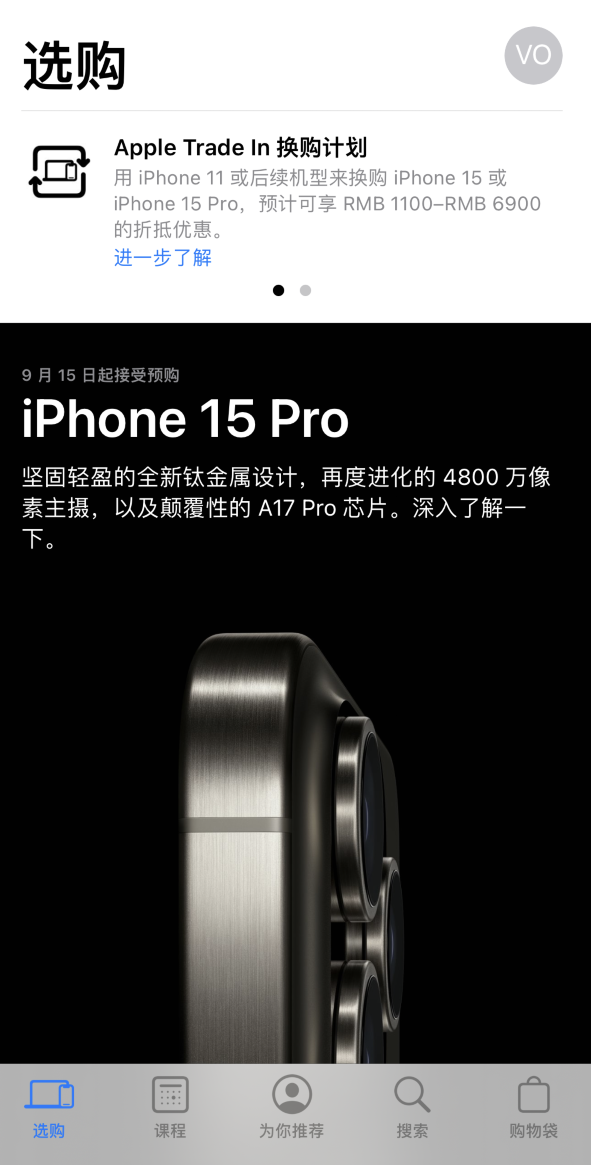用户可以通过哪些渠道预购iPhone  15 ？