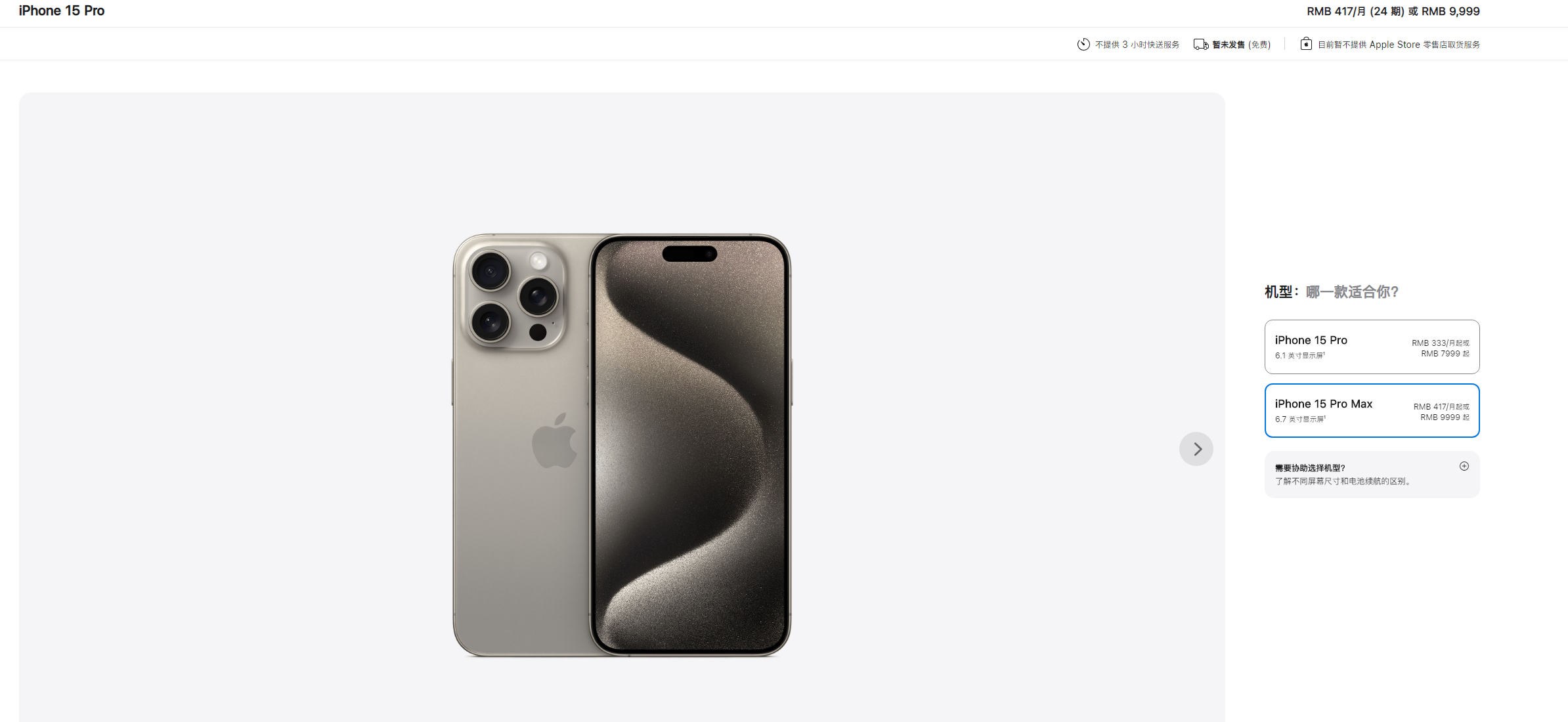用户可以通过哪些渠道预购iPhone  15 ？