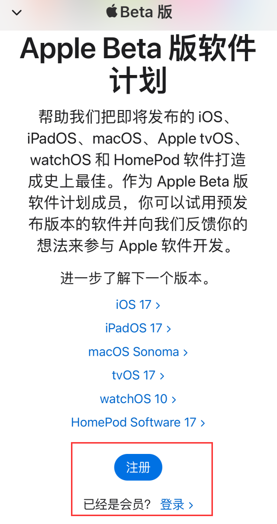 升级 iOS 17/iPadOS 17 公测版的步骤和教程