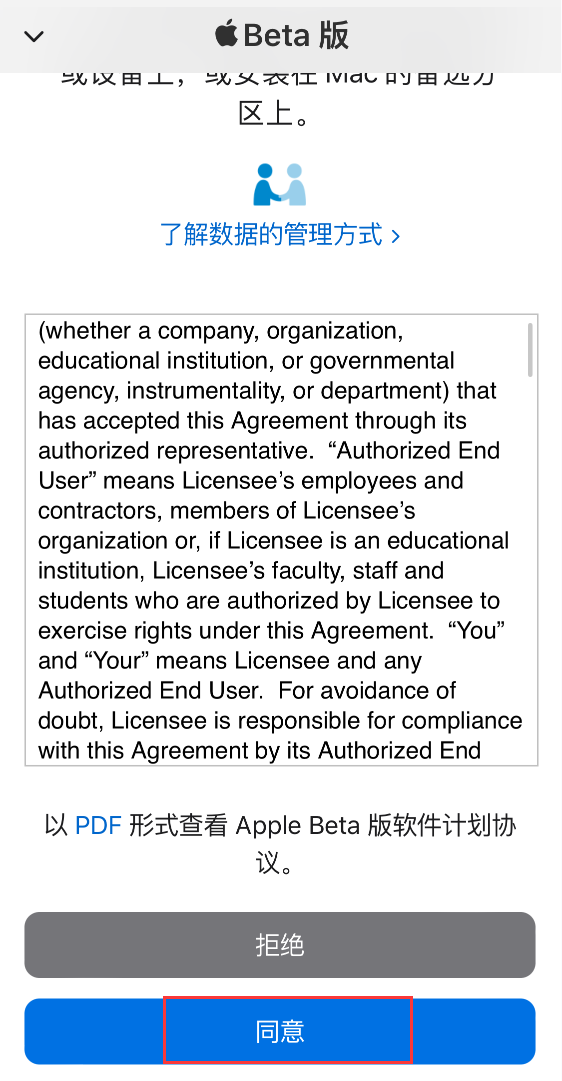 如何升级 iOS  17/iPadOS  17 公测版？iOS  17 公测版升级教程