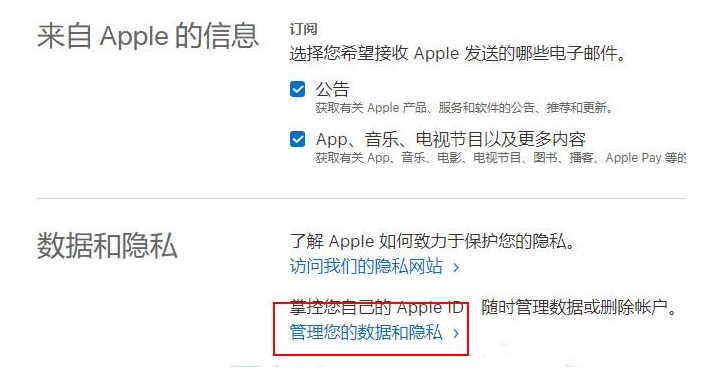 如何注销Apple  ID？永久注销Apple  ID操作方法