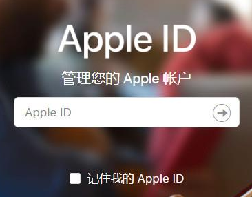 Apple ID注销教程：彻底注销Apple ID的步骤