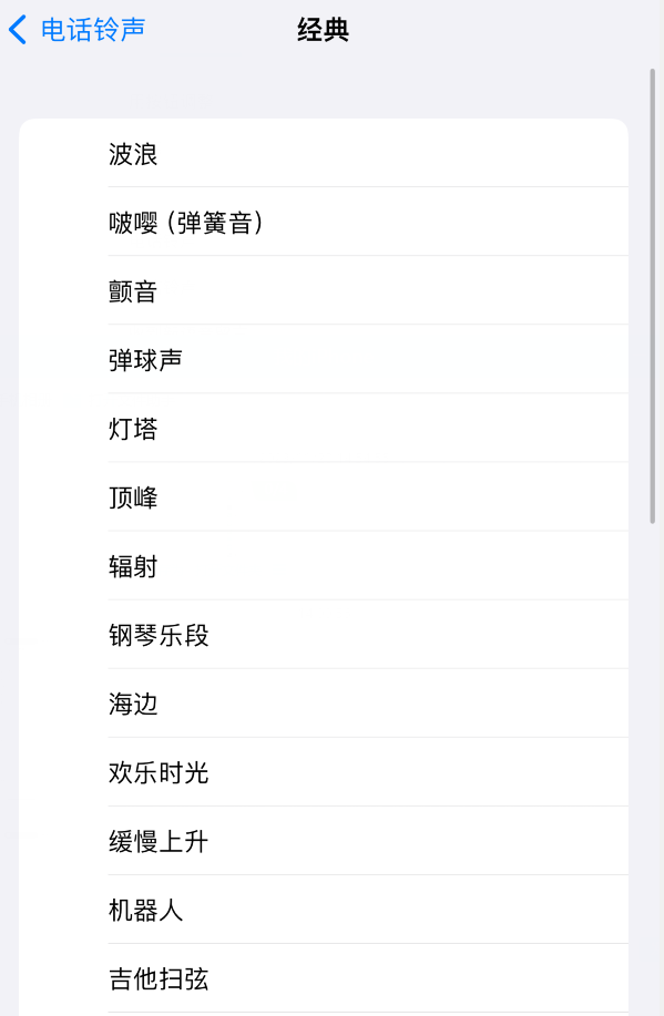 iOS  17 新变化：为 iPhone  带来 20 多种全新铃声