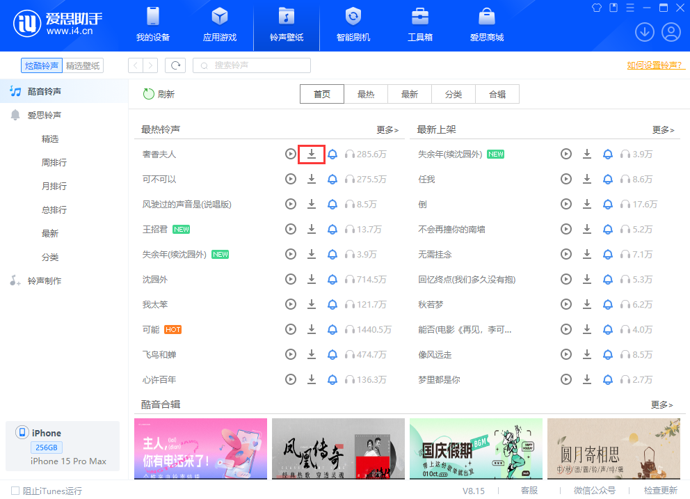 iOS  17 新变化：为 iPhone  带来 20 多种全新铃声