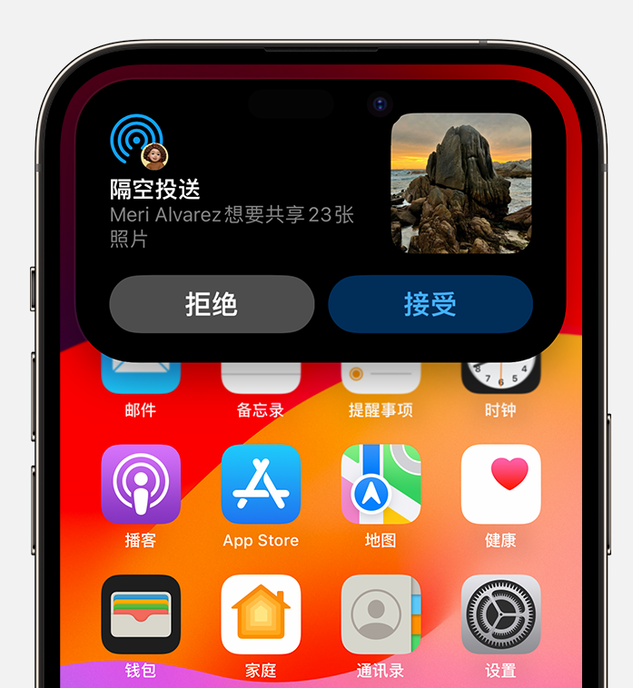 iOS 17 升级后如何解决隔空投送被自动拒绝的问题？