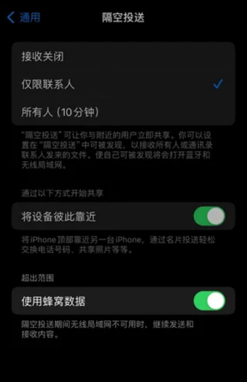 升级 iOS  17 后隔空投送功能有哪些变化，如何设置？