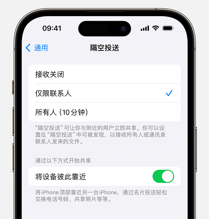 升级 iOS  17 后隔空投送功能有哪些变化，如何设置？
