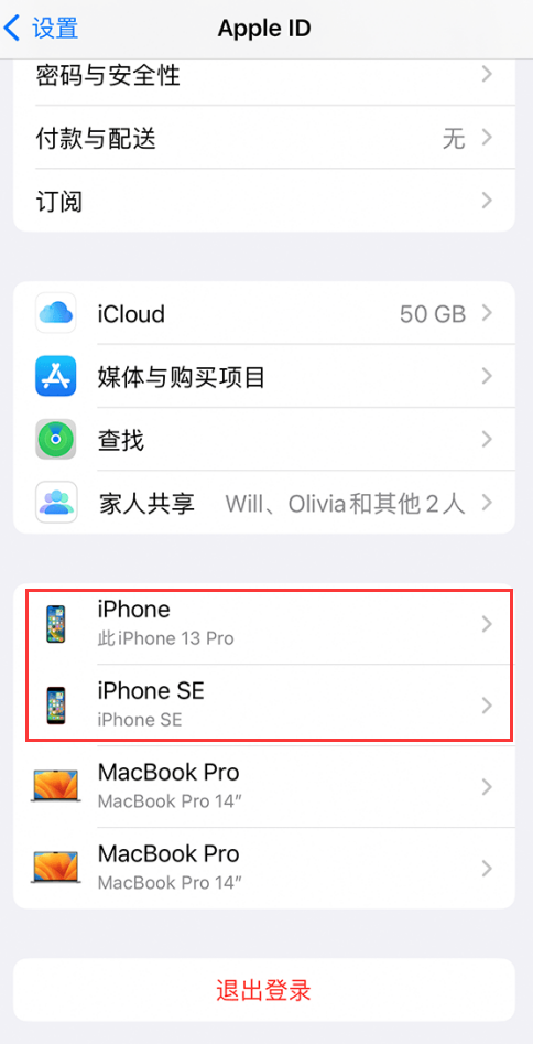 iPhone  等苹果设备不在身边时，如何查询序列号？