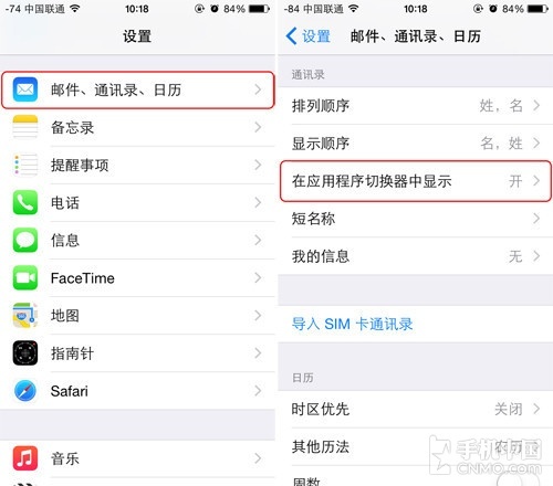 iPhone手机如何快速隐藏通讯录电话号码