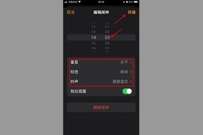 苹果15闹钟在哪里设置