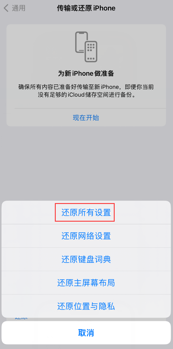 升级 iOS  17 后隔空投送被自动拒绝怎么办？