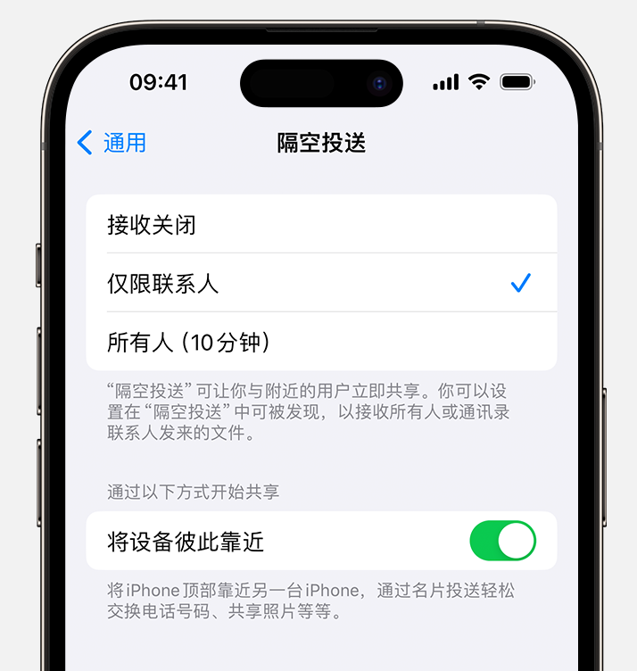 升级 iOS  17 后隔空投送被自动拒绝怎么办？