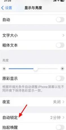 苹果屏幕一直亮着怎么设置，如何保持iPhone屏幕常亮