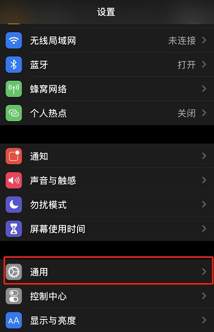 苹果ios15.2维修记录零件正品查询介绍