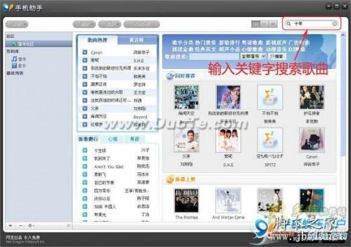 91手机助手For  iPhone详细使用方法(图文教程)