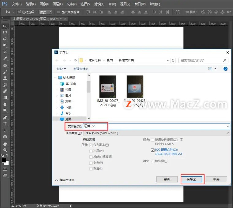 PS新手教程-如何使用PS把拍的照片做成复印件效果