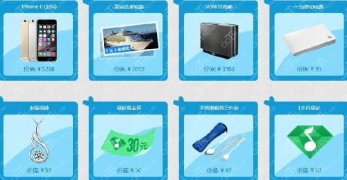QQ绿钻暖暖大萌礼活动 支付1Q币最高抽取苹果iPhone6
