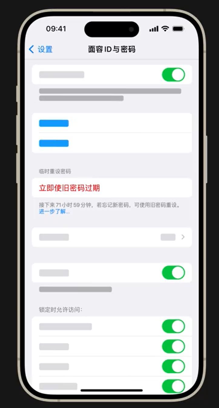 iOS  17 小技巧：忘记了刚设置的密码？可用旧密码解锁