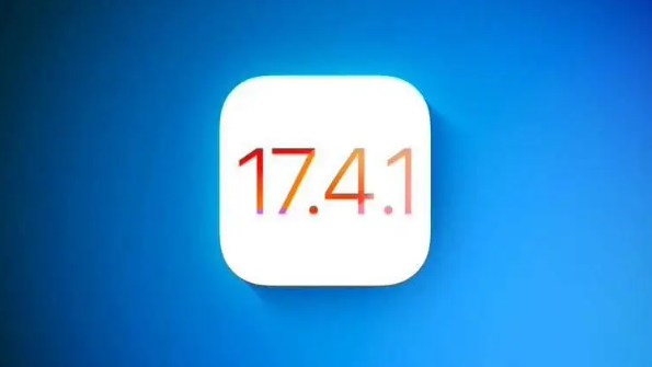 重新发布的iOS 17.4.1有什么改进