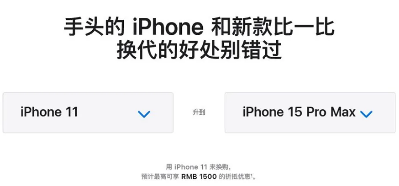 为什么要换新款苹果iPhone