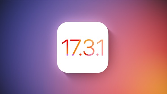iPhone15需要降级到iOS17.3.1吗
