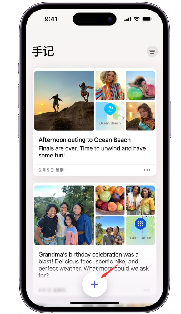 苹果手记应用如何关闭“可被他人发现”