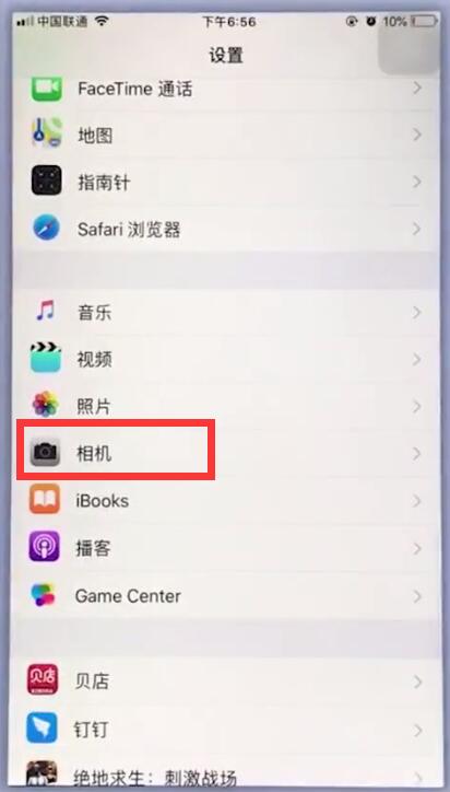 苹果手机中设置相机分辨率的操作方法