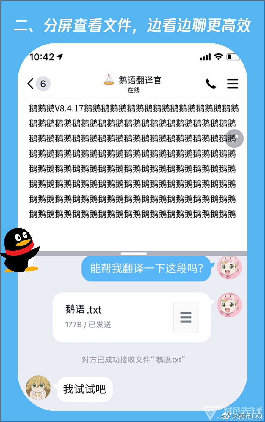 QQ8.4.17版本更新了什么