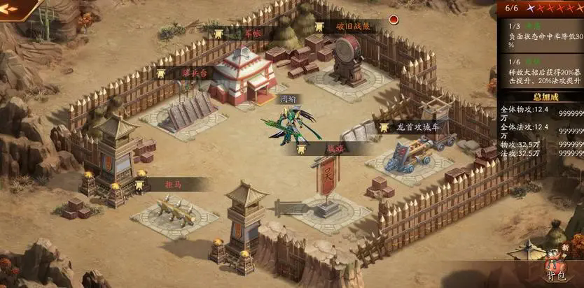 放开那三国3后期群雄pk阵容怎么玩