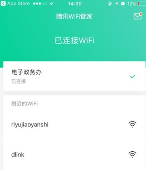 iphone已连接wifi密码怎么查看