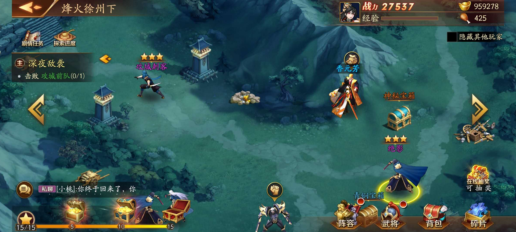 放开那三国3怎么跳过副本