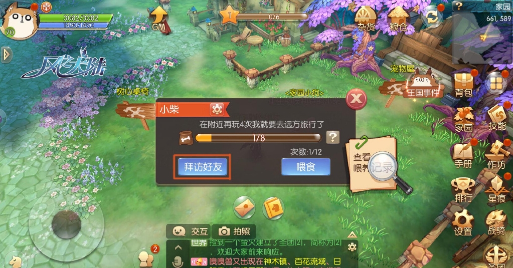 风之大陆90荣耀前线怎么过