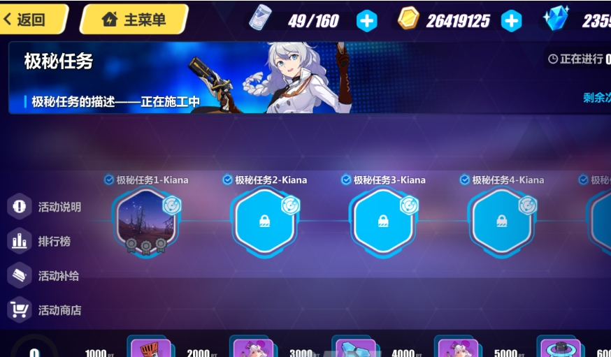 崩坏3角色星级怎么升级