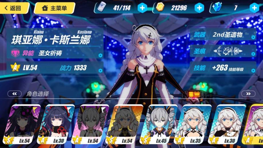 崩坏3角色星级怎么升级