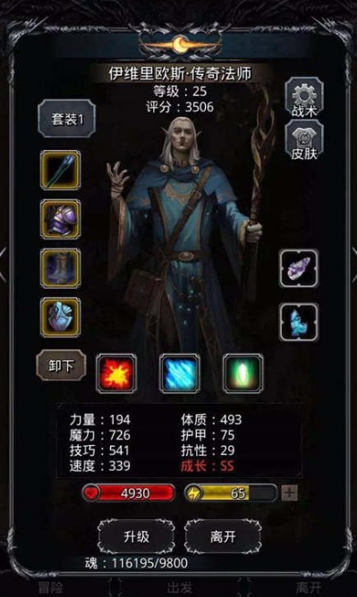 地下城堡2观星者在哪里