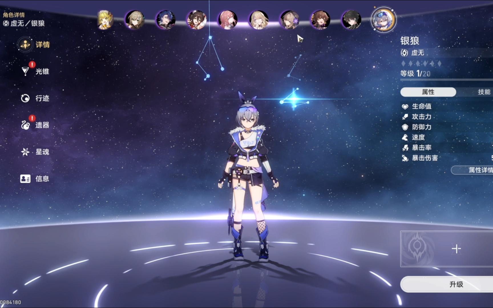 星穹铁道哪个角色能解控